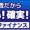 【無料相談受付中】Iamファイナンス被害者のみなさまへ