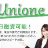 【無料相談受付中】ユニオン/union被害者のみなさまへ