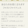 【無料相談受付中】ファストファイナンス被害者のみなさまへ