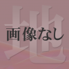 【無料相談受付中】ハンエイ被害者のみなさまへ