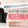 【無料相談受付中】アリコラインは被害者のみなさまへ