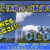 【無料相談受付中】クラウド被害者のみなさまへ