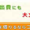 【無料相談受付中】プラスワン被害者のみなさまへ