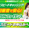 【無料相談受付中】NISSINファイナンス被害者のみなさまへ