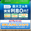 【無料相談受付中】紀尾井町フィナンシャル株式会社被害者のみなさまへ