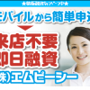 【無料相談受付中】株式会社エムピーシー被害者のみなさまへ