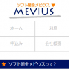 【無料相談受付中】メビウス被害者のみなさまへ