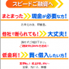 【無料相談受付中】TOBUローン被害者のみなさまへ