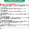 【無料相談受付中】マルタカローン被害者のみなさまへ