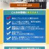 【無料相談受付中】株式会社アルク被害者のみなさまへ