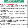 【無料相談受付中】ブラザーファイナンス被害者のみなさまへ