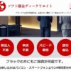 【無料相談受付中】ディークリエイト被害者のみなさまへ