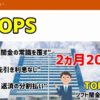 【無料相談受付中】トップス被害者のみなさまへ