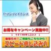 【無料相談受付中】セブンファイナンス被害者のみなさまへ