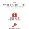 【無料相談受付中】ソフト闇金アンビリーバボー被害者のみなさまへ