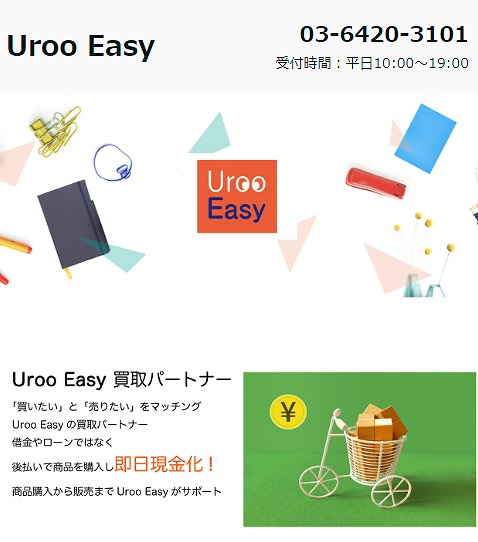 Uroo Easy