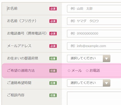 ヤミ金レスキューメール連絡希望