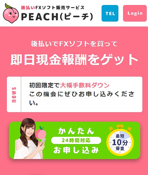 PEACH/ピーチ