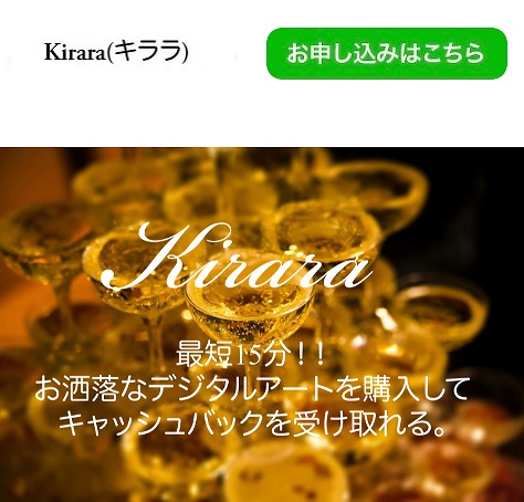 キララ/Kirara
