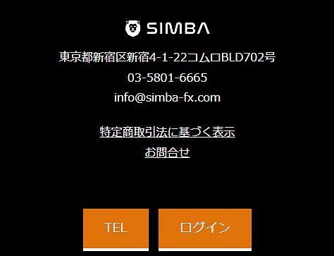 シンバ/SIMBAの運営者表記