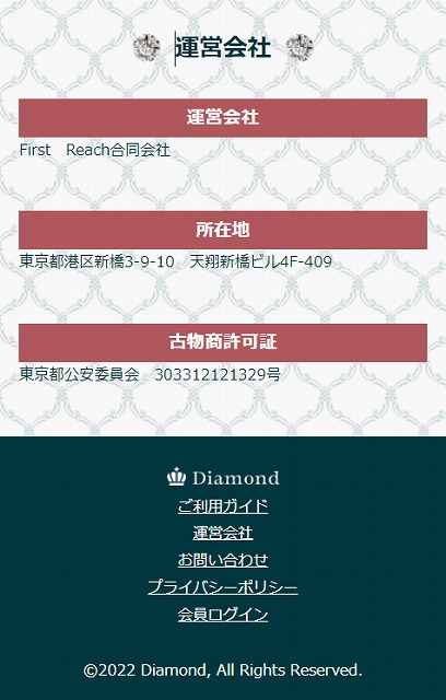 ダイヤモンド/Diamond