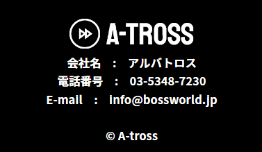 アルバトロス/A-TROSSの運営者表記